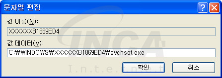[그림 3] Run 레지스트에 등록된 값