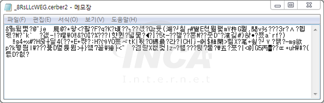 [그림 5] 원본 파일(상)과 암호화된 파일(하) 내용[그림 5] 원본 파일(상)과 암호화된 파일(하) 내용