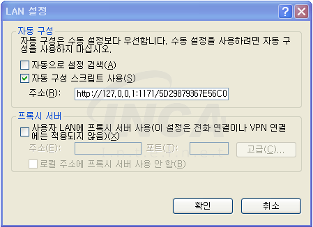 [그림 2] 자동 구성 스크립트 설정