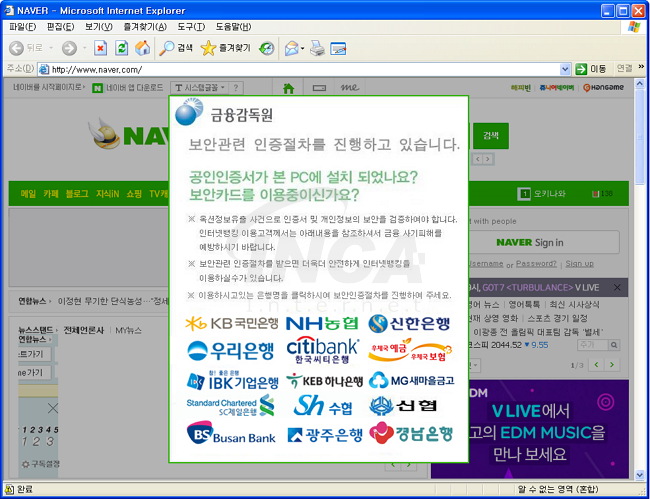 [그림 5] 변조된 시작 페이지