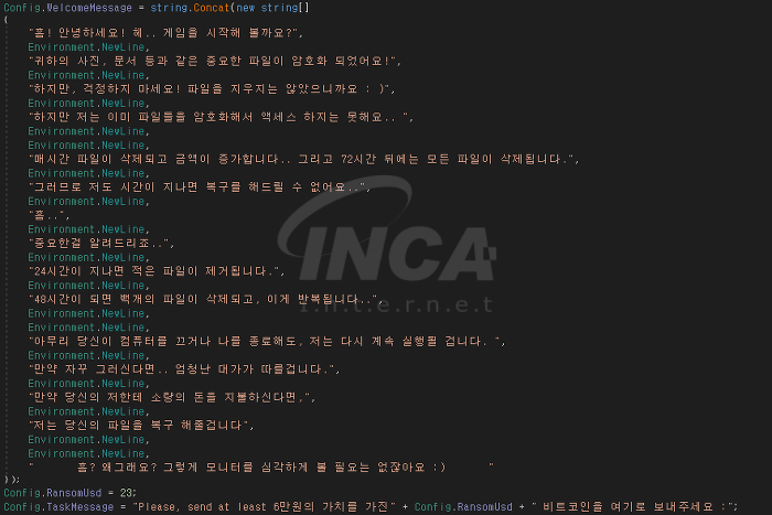 [그림5] 한글 랜섬노트