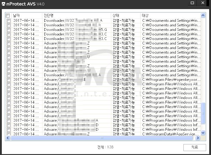 [그림] nProtect Anti-Virus/Spyware V4.0 진단 및 치료 화면