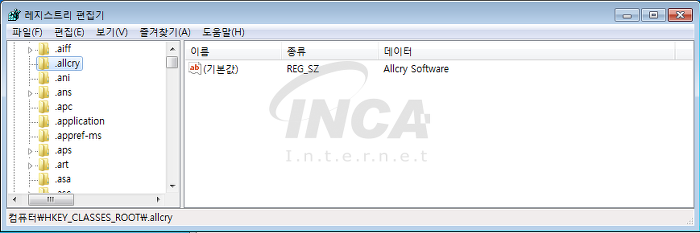 [그림 6-1] 변경 된 레지스트리 값