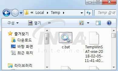 [그림 4] 생성된 c.bat 파일 