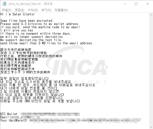 [그림 5] 랜섬노트 ‘_How_to_decrypt_files.txt’의 내용