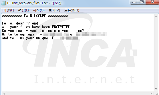 [그림 4] 랜섬노트 “!=How_recovery_files=!.txt”의 내용