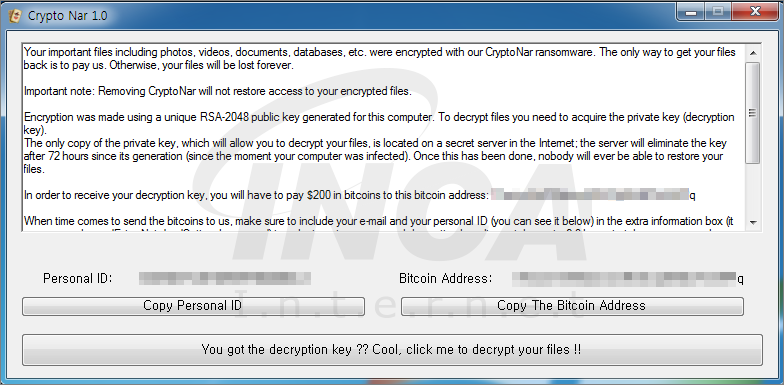 [그림 2] CryptoNarDecryptor.exe