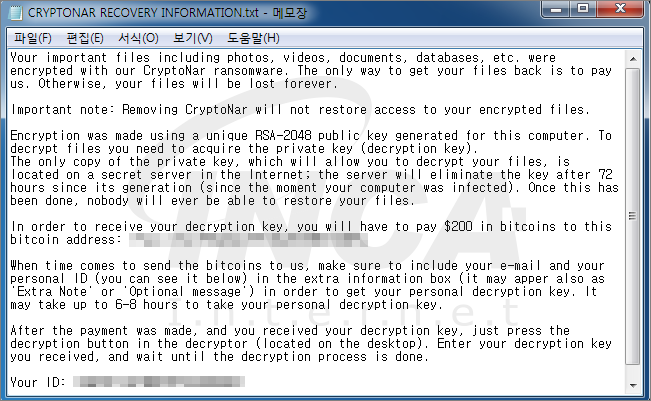 [그림 3] CRYPTONAR RECOVERY INFORMATION.txt