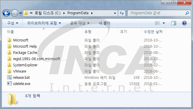 [그림 6] 다운받은 SDelete.exe와 생성한 release.bat