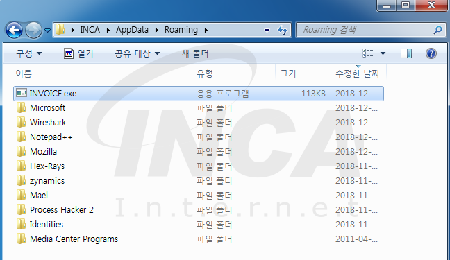 [그림 5] ‘INVOICE.exe’ 악성 파일