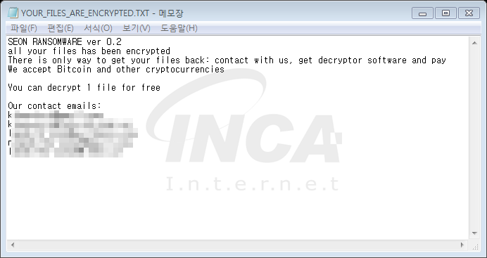 [그림 3] ‘YOUR_FILES_ARE_ENCRYPTED.TXT’ 랜섬노트
