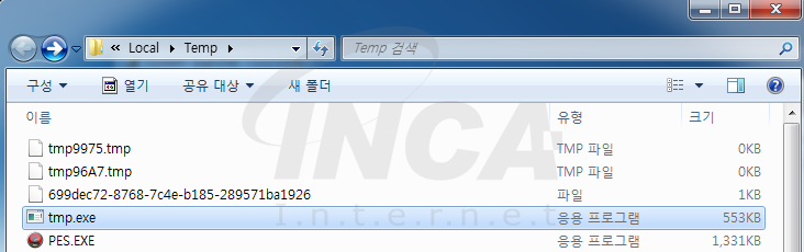 [그림 10] 드롭된 tmp.exe