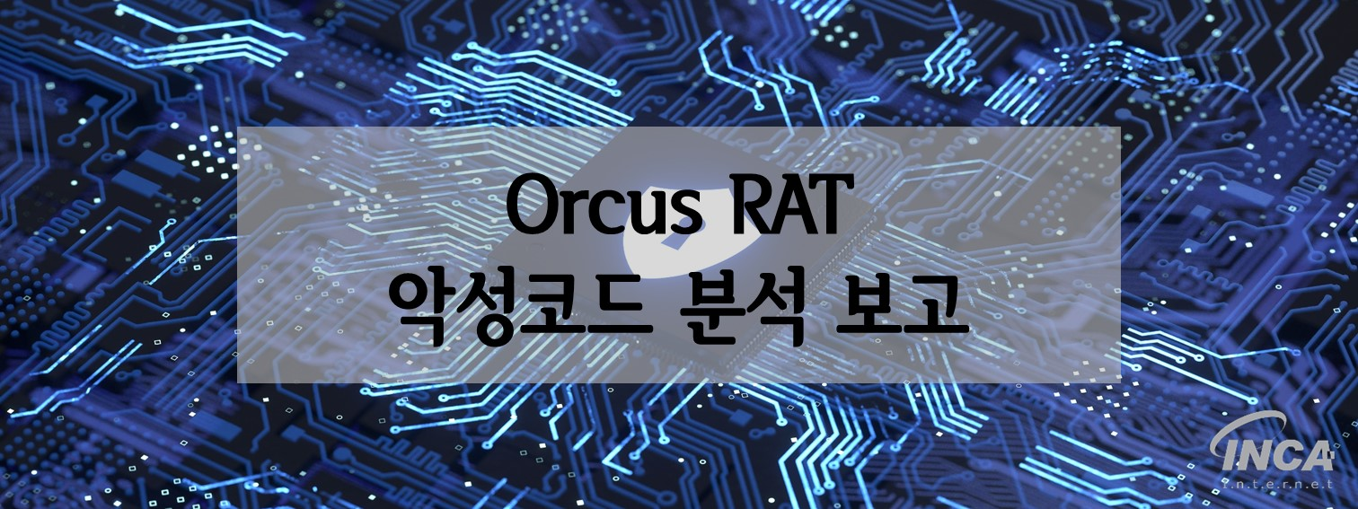 TACHYON - 보안의 새로운 이름, 타키온