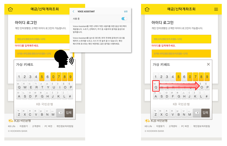 nProtect KeyCrypt V 접근성 지원